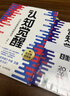 認知覺(jué)醒 + 認知驅動(dòng)（套裝 2 冊） 周嶺力作 智元微庫 京東自營(yíng) 認知提升 自我成長(cháng) 禮物 圣誕禮物 送禮 新年禮物 曬單實(shí)拍圖