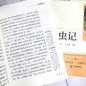 經(jīng)典常談+昆蟲(chóng)記八年級下冊必讀課外書(shū)朱自清原著(zhù)正版無(wú)刪減適用于人民教育出版社人教版教材配套閱讀初中推薦閱讀世界名著(zhù) 【八下必讀】昆蟲(chóng)記+經(jīng)典常談 曬單實(shí)拍圖