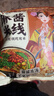 宛禾麻醬米線(xiàn)土豆粉家庭版細米線(xiàn)麻辣燙砂鍋水煮粉絲沖泡米線(xiàn) 麻醬米線(xiàn)家庭裝5袋 曬單實(shí)拍圖