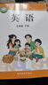 【新華書(shū)店正版】2026年春陜旅版3三年級下冊英語(yǔ)教材陜旅版三下.英語(yǔ)書(shū)課本義務(wù)教育教科書(shū)三年級下冊英語(yǔ) 陜西旅游出版社 曬單實(shí)拍圖