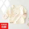 新生兒半背衣A類(lèi)無(wú)骨純棉秋冬款出生衣和尚服產(chǎn)房必備 甜甜熊半背衣 52cm 曬單實(shí)拍圖
