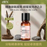HBN光水2.0早C晚A爽膚精萃水雙A醇緊致提亮補水150ml*2 曬單實(shí)拍圖