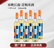 同里紅梅酒 江南蘇州特產(chǎn) 青梅米酒  低度甜酒 果酒糯米酒甜酒一整箱6瓶 水映江南青梅米酒 500mL*6瓶 整箱裝 曬單實(shí)拍圖