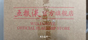 五糧液【年貨搶先購】 1618濃香型白酒52度 52度 500mL 6瓶 原箱 曬單實(shí)拍圖
