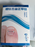 興福堂甲溝炎矯正器指甲糾正神器鎳鈦合金正甲貼片嵌甲腳趾甲專(zhuān)用矯正器 曬單實(shí)拍圖