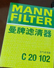 曼牌濾清器（MANNFILTER）空氣濾清器空氣濾芯C20033/C20102本田哥瑞XR-V競瑞繽智鋒范飛度 曬單實(shí)拍圖
