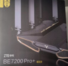中興（ZTE）【問(wèn)天】BE7200Pro+ WiFi7家用無(wú)線(xiàn)路由器 雙頻聚合游戲加速 8顆獨立放大器 滿(mǎn)血2.5G網(wǎng)口 曬單實(shí)拍圖