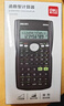 得力（deli）【超級爆款】JD82MS函數科學(xué)計算器 240種功能考試計算機(適用于初高中生) 深灰隨機發(fā)貨 曬單實(shí)拍圖