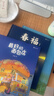 張越原創(chuàng  )暖心繪本套裝三冊（春福+最好的面包店+三只小龍王） 浪花朵朵    曬單實(shí)拍圖