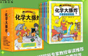 【全7冊】化學(xué)大爆炸 化學(xué)大爆炸實(shí)驗手冊  對應初中化學(xué)課本 提前打好基礎 動(dòng)物/物理大爆炸作者謝耳朵 物理超簡(jiǎn)單  孩子九年級生活科普知識漫畫(huà)本 磨鐵圖書(shū)籍正版 現貨速發(fā) 【全6冊】化學(xué)大爆炸 曬單實(shí)拍圖