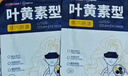超亞葉黃素蒸汽眼罩熱敷緩解眼疲勞男女熱敷貼學(xué)生潤目睡眠護眼30片 曬單實(shí)拍圖