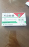 [楊天]萬(wàn)應膠囊 0.15g*12粒 3盒裝 曬單實(shí)拍圖