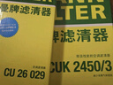 曼牌濾清器（MANNFILTER）空調濾清器空調濾芯套裝內置+外置適配奧迪A4L/A5/Q5保時(shí)捷Macan 曬單實(shí)拍圖