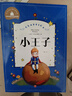 小王子+海底兩萬(wàn)里+八十天環(huán)游地球+昆蟲(chóng)記+魯濱孫漂流記+湯姆叔叔的小屋(全6冊）彩圖注音版一二三年級課外閱讀書(shū)必讀世界經(jīng)典文學(xué)少兒名著(zhù)兒童文學(xué)童話(huà)故事書(shū) 曬單實(shí)拍圖