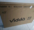 Vidda海信電視40英寸 R40 40英寸全高清萊茵護眼智能電視 以舊換新國家補貼40VR1Q 40英寸 曬單實(shí)拍圖