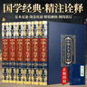 中華上下五千年 原著(zhù)精裝套裝書(shū)全六冊 歷史類(lèi)書(shū)籍暢銷(xiāo)書(shū)經(jīng)典國學(xué)古籍精粹正版+天工開(kāi)物小藍本（共7冊）全本全注全譯文白對照便于閱讀 曬單實(shí)拍圖