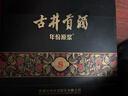古井貢酒 年份原漿 古8 50度500ml*2瓶 濃香型白酒 禮盒裝 曬單實(shí)拍圖