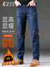 啄木鳥(niǎo)（TUCANO）牛仔褲男秋冬季韓版商務(wù)休閑褲青年加絨保暖直筒長(cháng)褲子 藍色C 32 曬單實(shí)拍圖