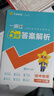 2026版初中一遍過(guò)七年級八九年級下上冊下冊數學(xué)英語(yǔ)物理化學(xué)語(yǔ)文政治歷史地理生物人教版初一初二三教材同步練習冊試卷必刷題訓練人教版新教材同步練習題 八年級下冊 【物理】人教版 曬單實(shí)拍圖