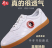 喬尚太極鞋女夏季透氣打孔男武術(shù)牛筋底軟皮太極拳練功訓練涼鞋 白色515四季 38 曬單實(shí)拍圖