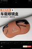 奔馳車(chē)載眼鏡盒C級E級A級E300LGLA GLC GLB200/CLA墨鏡夾車(chē)內用品 奔馳【【干邑橙】一個(gè)裝 曬單實(shí)拍圖
