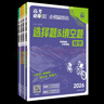 2026新版高考必刷題分題型強化專(zhuān)項訓練高三高中專(zhuān)項總復習全國通用練習題高中必刷題 語(yǔ)文【古詩(shī)文理解性默寫(xiě)】 曬單實(shí)拍圖