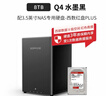 極空間私有云Q4 8T四盤(pán)位NAS智能AI娛樂(lè )影音辦公網(wǎng)絡(luò )存儲服務(wù)器(內置1塊紅盤(pán)Plus 8TB硬盤(pán))黑色 免安裝 曬單實(shí)拍圖