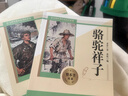 【官方正版】駱駝祥子和鋼鐵是怎樣煉成的人教版教材配套閱讀 七年級必讀正版書(shū)原著(zhù)七年級下冊初一中學(xué)生課外閱讀書(shū)籍完整無(wú)刪減 鋼鐵是怎么樣練成的 【加厚完整版2冊+考點(diǎn)】鋼鐵是怎樣煉成的+駱駝祥子 曬單實(shí)拍圖
