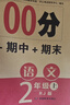 三年級試卷上冊語(yǔ)文+數學(xué)+英語(yǔ)(3冊)人教版小學(xué)生3年級同步訓練單元月考專(zhuān)項重點(diǎn)期中期末測試卷總復習 曬單實(shí)拍圖