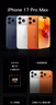 Apple/蘋(píng)果 iPhone 17 Pro 256GB 銀色 支持移動(dòng)聯(lián)通電信5G 雙卡雙待手機 曬單實(shí)拍圖