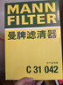 曼牌濾清器（MANNFILTER）空氣濾清器空氣濾芯C31042坦克300400哈弗H5H9長(cháng)城金剛炮山海炮 曬單實(shí)拍圖