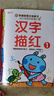 【超大開(kāi)本】拼音描紅拼音字帖拼音練習冊幼兒描紅本套裝 幼兒園幼小銜接拼音練字帖拼音學(xué)習練習訓練書(shū)練習本大班學(xué)前基礎拼音拼讀訓練書(shū)聲母韻母中班大班學(xué)前班初學(xué)者兒童教材全套幼小銜接一日一練 【6冊】拼音+ 曬單實(shí)拍圖