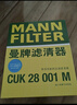 曼牌濾清器（MANNFILTER）CUK28001M活性炭空調濾芯格適用于銳界蒙迪歐?？烁ｎＫ挂砘⒑胶?曬單實(shí)拍圖