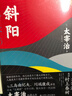 人間失格 太宰治靈魂之書(shū)，收錄多部未刪減代表作 遺作 百萬(wàn)銷(xiāo)量 小說(shuō) 曬單實(shí)拍圖