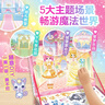 PIYO PEN公主換裝磁力貼片拼圖玩具早教啟蒙女孩玩具生日禮物非點(diǎn)讀版 曬單實(shí)拍圖