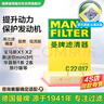 曼牌濾清器（MANNFILTER）空調濾芯空調濾清器CUK30007/3寶馬225320325330425430X3X4Z4M2M3 曬單實(shí)拍圖