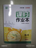自選江蘇版】2026新版課時(shí)作業(yè)本七八九年級上冊下冊語(yǔ)文數學(xué)英語(yǔ)物理化學(xué)政治歷史人教版蘇科版譯林版初一初二初三同步教材隨堂小測練習冊題通成學(xué)典 【2026春】課時(shí)作業(yè)本八年級下冊 物理蘇科版 曬單實(shí)拍圖