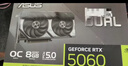華碩（ASUS）ATS GeForce RTX5060 O8G ATS 巨齒鯊電競游戲顯卡 曬單實(shí)拍圖