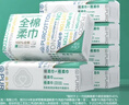全棉時(shí)代【孫穎莎同款】洗臉巾 100抽*6包100%棉柔巾一次性毛巾20*20CM 曬單實(shí)拍圖