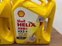 美孚殼牌（Shell）黃喜力合成技術(shù)汽機油 黃殼HX5 PLUS 5W-30 10W-40 黃殼HX5+ 5W-30 SP級 4升 曬單實(shí)拍圖