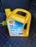 殼牌（Shell）長(cháng)效防凍液 汽車(chē)冷卻液 四季通用 -45℃ 4kg (紅色) 養車(chē)保養 曬單實(shí)拍圖