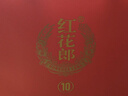 郎酒 紅花郎10 醬香型白酒 53度 500ml*2瓶 禮盒裝 53度 500mL 2瓶 禮盒 曬單實(shí)拍圖