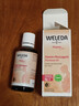 維蕾德（WELEDA）會(huì )陰按摩油孕婦順產(chǎn)身體油待產(chǎn)護理孕產(chǎn)婦護膚品專(zhuān)用50ml 曬單實(shí)拍圖
