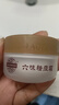 老中醫六味祛痘霜15g 學(xué)生青少年祛痘膏去痘痘和痘印青春痘粉刺淡化痘印 曬單實(shí)拍圖