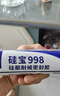 硅寶998中性硅酮耐候密封膠防水透明玻璃膠幕墻陽(yáng)光房 軟包裝 白色1條 曬單實(shí)拍圖
