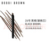 芭比波朗（Bobbi Brown）流云造型眉筆替換芯24號黑褐色0.33g防水不掉色 生日禮物 曬單實(shí)拍圖