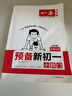 一本中考滿(mǎn)分作文100篇 2026版初中生優(yōu)秀作文素材積累寫(xiě)作技巧萬(wàn)能模板七八九年級精選高分真題范文 曬單實(shí)拍圖