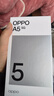 OPPO A5 8GB+256GB 鋯石黑 IP69滿(mǎn)級防水 360°抗摔 6500mAh耐用大電池 驍龍 5G老人智能手機 國家補貼 曬單實(shí)拍圖