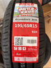 朝陽(yáng)(ChaoYang)輪胎 小汽車(chē)輪胎 舒適型轎車(chē)胎 Ecomfort A08系列 195/65R15 91H 曬單實(shí)拍圖