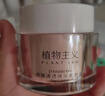 植物主義素顏霜bb霜彩妝化妝品隔離霜孕婦可用護膚品懶人面霜草莓素顏霜 曬單實(shí)拍圖